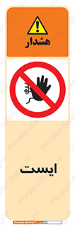 Stop , توقف , 