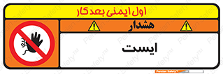 Stop , توقف , 