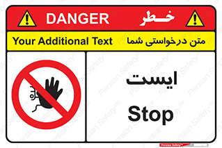 Stop , توقف , 