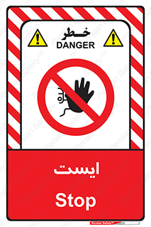 Stop , توقف , 