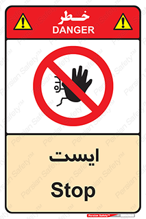 Stop , توقف , 