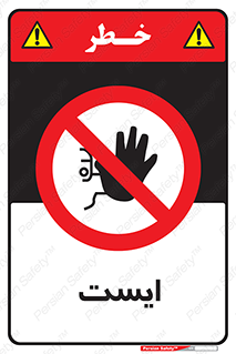 Stop , توقف , 