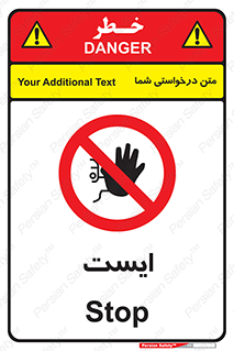 Stop , توقف , 