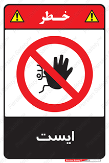 Stop , توقف , 