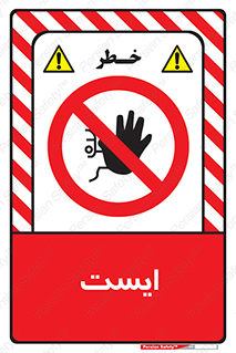 Stop , توقف , 