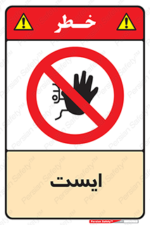 Stop , توقف , 