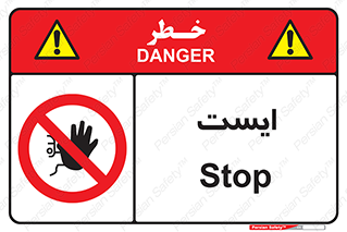 Stop , توقف , 