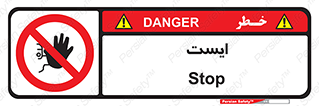 Stop , توقف , 