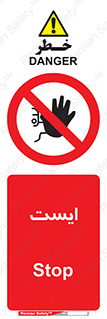 Stop , توقف , 