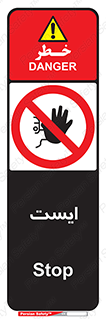 Stop , توقف , 
