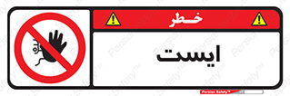 Stop , توقف , 