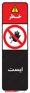 Stop , توقف , 