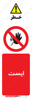 Stop , توقف , 