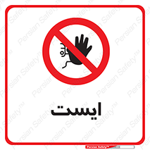 Stop , توقف , 