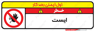 Stop , توقف , 