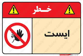 Stop , توقف , 