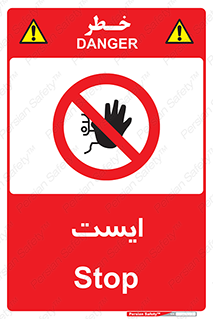Stop , توقف , 