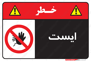Stop , توقف , 