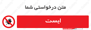 Stop , توقف , 