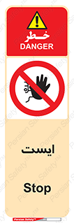Stop , توقف , 