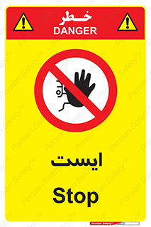 Stop , توقف , 