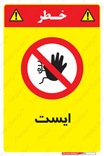 Stop , توقف , 