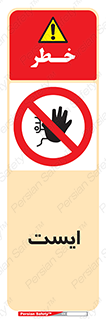 Stop , توقف , 