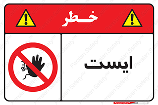 Stop , توقف , 