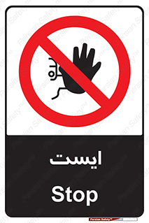 Stop , توقف , 