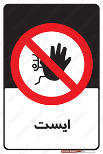 Stop , توقف , 