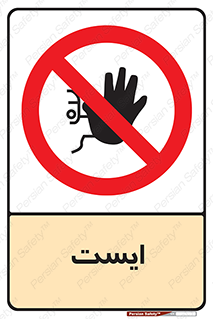 Stop , توقف , 