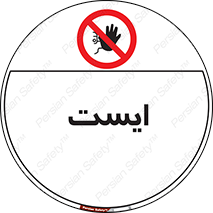 Stop , توقف , 