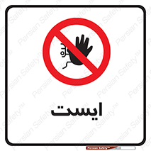 Stop , توقف , 