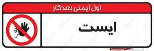Stop , توقف , 