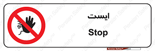 Stop , توقف , 