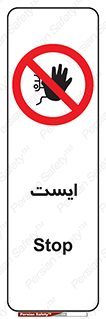 Stop , توقف , 