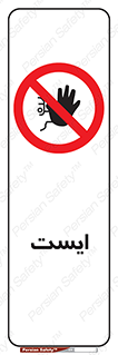 Stop , توقف , 