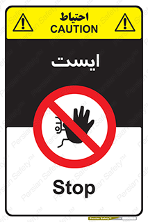 Stop , توقف , 