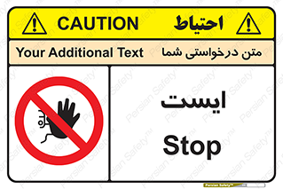 Stop , توقف , 