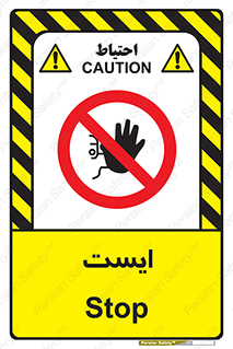 Stop , توقف , 