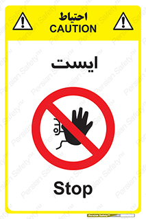Stop , توقف , 