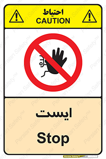 Stop , توقف , 