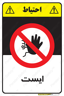 Stop , توقف , 