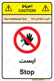 Stop , توقف , 