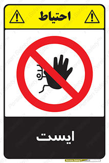 Stop , توقف , 