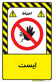 Stop , توقف , 