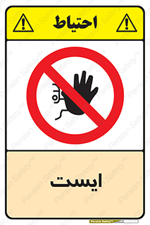 Stop , توقف , 