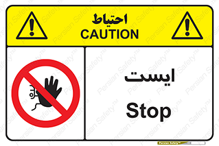 Stop , توقف , 
