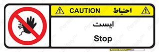 Stop , توقف , 