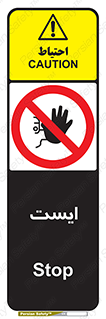Stop , توقف , 
